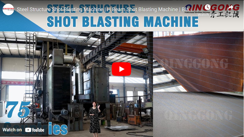 Steel Structure Shot Blasting Machine | H Beam Shot Blasting Machine | Blasting Equipment