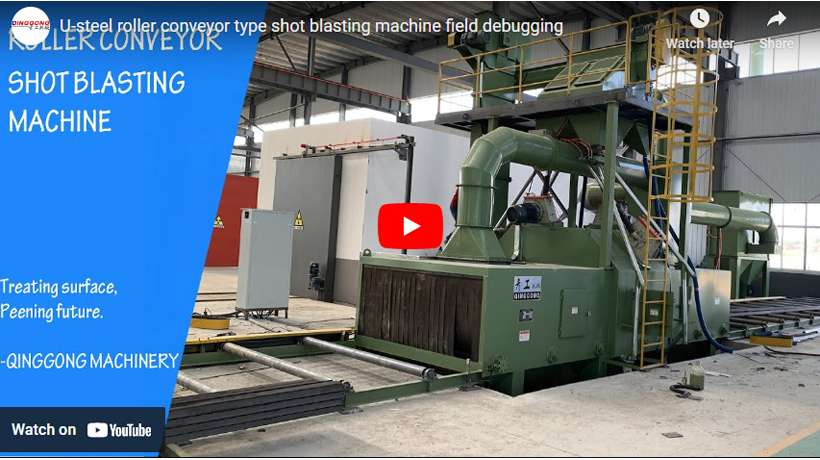 U-steel roller conveyor type shot blasting machine field debugging