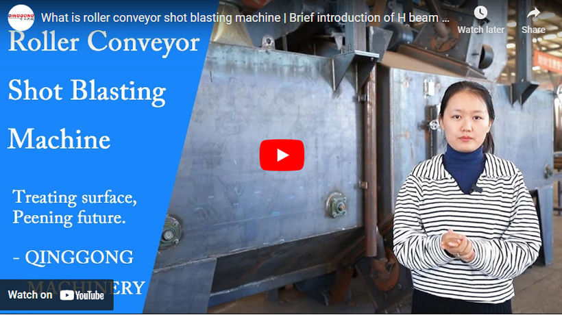 What is roller conveyor shot blasting machine | Brief introduction of H beam blasting machine