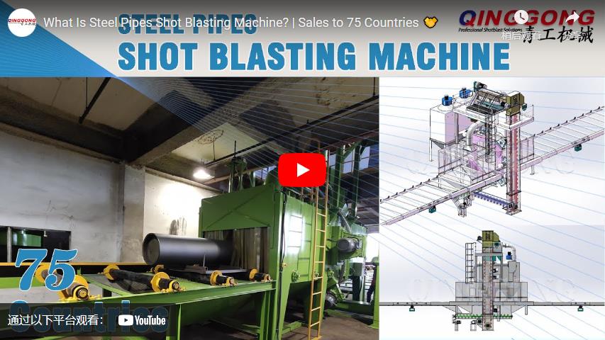 Steel Pipe Shot Blasting Machine| Roller Conveyor Shot Blasting Machine|Roller Conveyor Shot Blaster