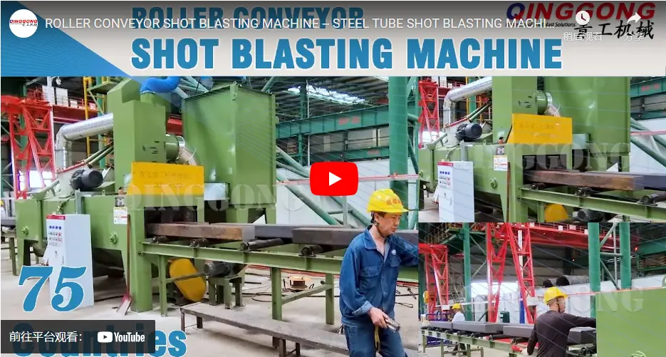 Roller Conveyor Shot Blasting Machine | Steel Tube Shot Blasting Machine | Wheel Blasting
